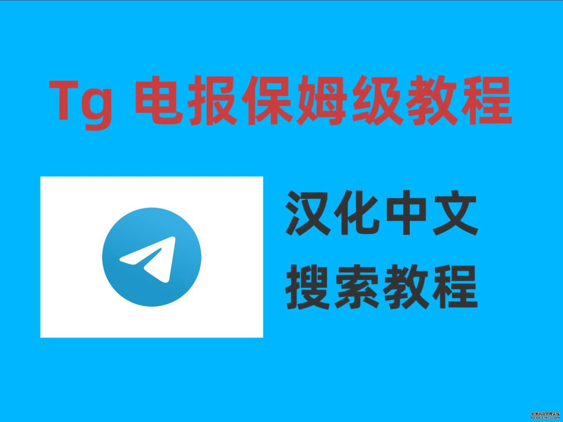 “电报”创始人杜罗夫:法国情报机构曾要求预罗马尼亚总统选举